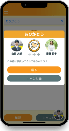 実際のアプリのイメージ